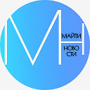 Майти Новости