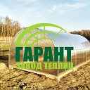 Завод теплиц "Гарант"