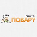 Povaru.com - Рецепты блюд с фото и Кулинары Рунета