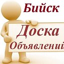 ДОСКА•ОБЪЯВЛЕНИЙ•БИЙСК•РОССИЯ