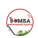 Мебельный Центр "БОМБА"