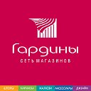 ШТОРЫ ЖАЛЮЗИ ТКАНИ 🎀 ВОЛГОГРАД