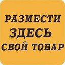 Объявления Канск,Иланск,Нижний Ингаш,Тины,Решеты