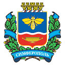 Администрация города Симферополя