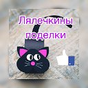 РУКОДЕЛЬНЫЙ КОТ 🐈‍⬛ Поделкин