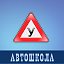 Автошкола "ПАТРИОТ"  ул. Ставропольская 32-а