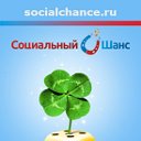 Socialchance.ru - бесплатная онлайн-лотерея.