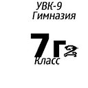 7"г2"Класс Супер!!! г.Бишкек УВК-9 Школа-Гимназия