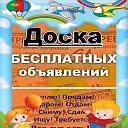 ☞♚ОТДАМ ПРИМУ,МЕНЯЮ,ПРОДАМ КУПЛЮ Волгоград♚☜