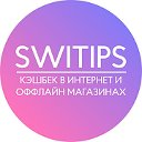Кэшбэк-платформа SWITIPS