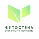 Фитостена - вертикальное озеленение СПб