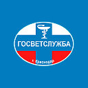 ГБУ Управление ветеринарии города Краснодара