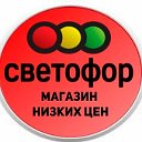 Светофор Екатериновка