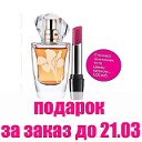 AVON sale