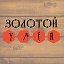 Золотой Улей. Продукты здорового питания в Минске