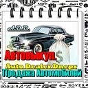 ВЫКУП И ПРОДАЖА АВТО (ДНЕПР) Auto-Dealer Dnepr