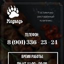 Ресторан гостиница Медведь Тучково