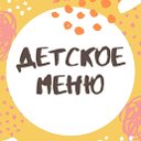 Детское меню. Рецепты для детей. Первый прикорм