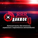 Автосервис "Движок" Черемхово.