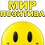 🤡Мир позитива🤡