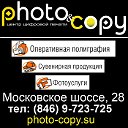 Центр цифровой печати "Photo&Copy"
