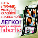 faberlic.of.ua Фаберлик.Стать консультантом.Купить