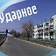 Ударнянцы и те, кто когда-нибудь жил в Ударном.