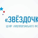 Звездочки