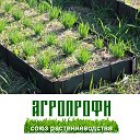 «Союз растениеводства Агропрофи»