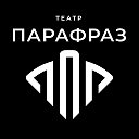 Театр «Парафраз»