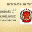 Советская власть, значит РАСКУЛАЧИВАЮЩАЯ власть