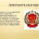 Советская, значит РАСКУЛАЧИВАЮЩАЯ, власть