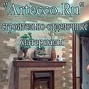 "Artecco.Ru"  строительно-отделочные материалы.