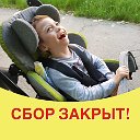 ПОМОГИТЕ ТУРЛЮНОВУ ТИМОФЕЮ !СБОР ОТКРЫТ!