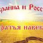 Пикет НОД "Украина и Россия - братья на век"