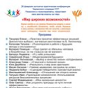 Конференция УСП Черкассы