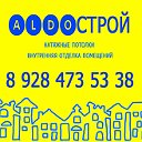 ALDOСТРОЙ