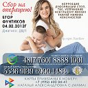Группа помощи детям ❤ Егор Фунтиков