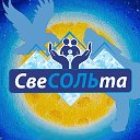 СвеСОЛЬта