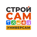 Строительный магазин "СТРОЙСАМ"