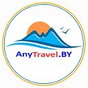 AnyTravel.BY  Горящие туры , автобусные туры