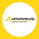 Автоломбард Челябинск