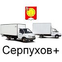 Доставка Серпухов +