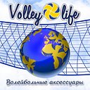 Волейбольные аксессуары Volleylife