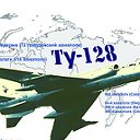 ТУ-128 ДАЛЬНИЙ СВЕРХЗВУКОВОЙ ПЕРЕХВАТЧИК ПВО СССР