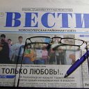 газета"ВЕСТИ" и другие Вести.