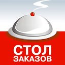 Стол заказов в Чуйе