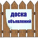 Объявление и реклама Астана и Акмолинская область