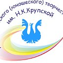 Дворец творчества им.Н.К.Крупской, г.Новокузнецк