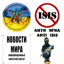 Украины больше нет!!! АТО Сирия!!! Новости мира